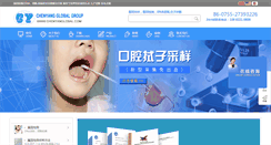 Desktop Screenshot of huachenyang.com