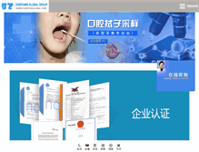 Tablet Screenshot of huachenyang.com